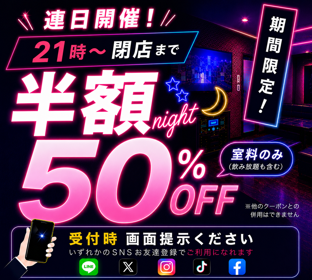 公式】カラオケスタジアム 弘前さくら野店 - カラオケスタジアム